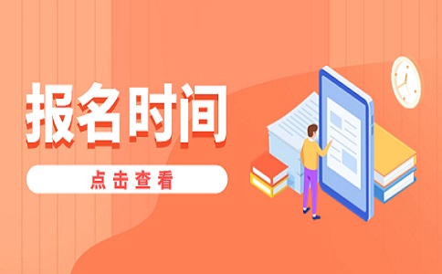 2024年陜西高職分類考試網(wǎng)上報名【今日截止】