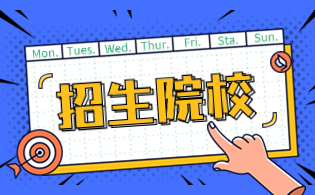 陜西高職單招考試學(xué)校排名