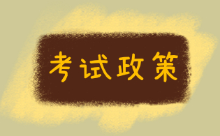 陜西高職單招考試免試入學(xué)申請(qǐng)辦法及資格審查