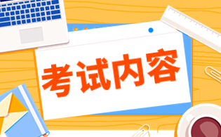 2024年陜西高職分類考試內容有哪些？