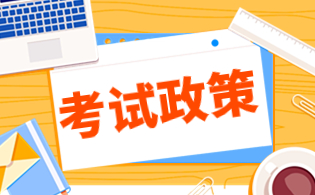 陜西高職分類考試的錄取依據(jù)